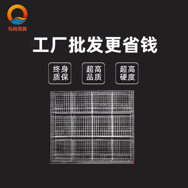 三層十二位鴿籠